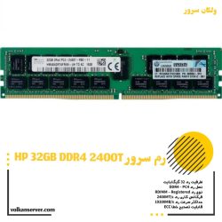 رم سرور HP RAM 32GB DDR4 2400T