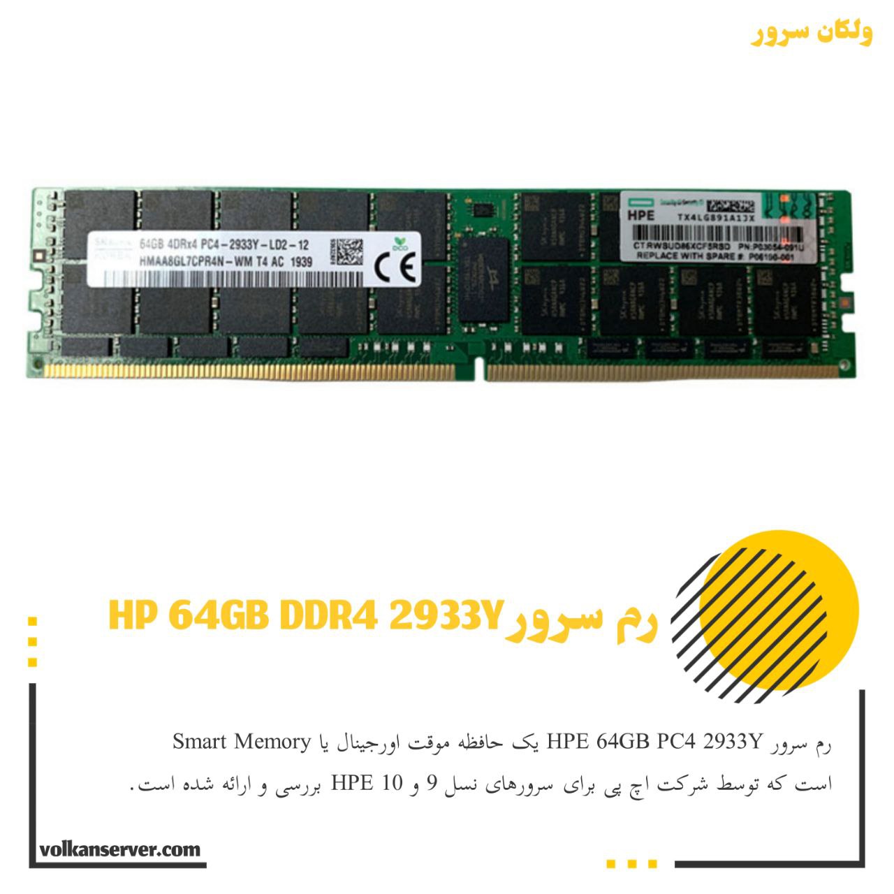 رم سرور HP RAM 64GB DDR4 2933Y