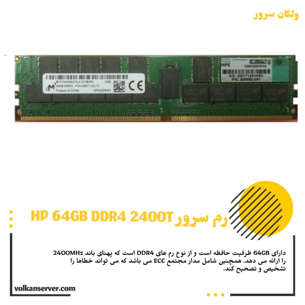 رم سرور HP RAM 64GB DDR4 2400T