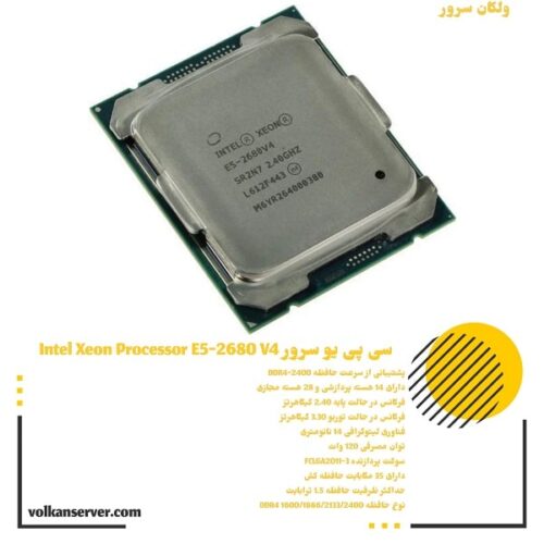 سی پی یو سرور Intel Xeon Processor E5-2680 V4