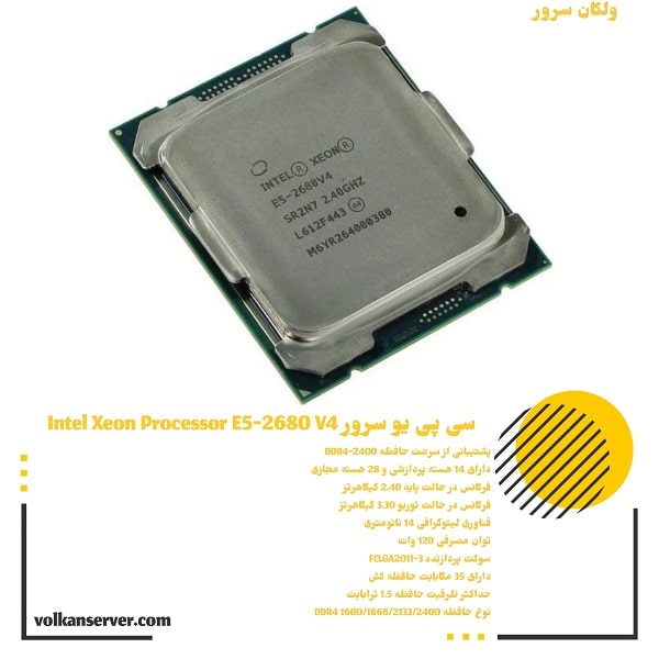 سی پی یو سرور Intel Xeon Processor E5-2680 V4