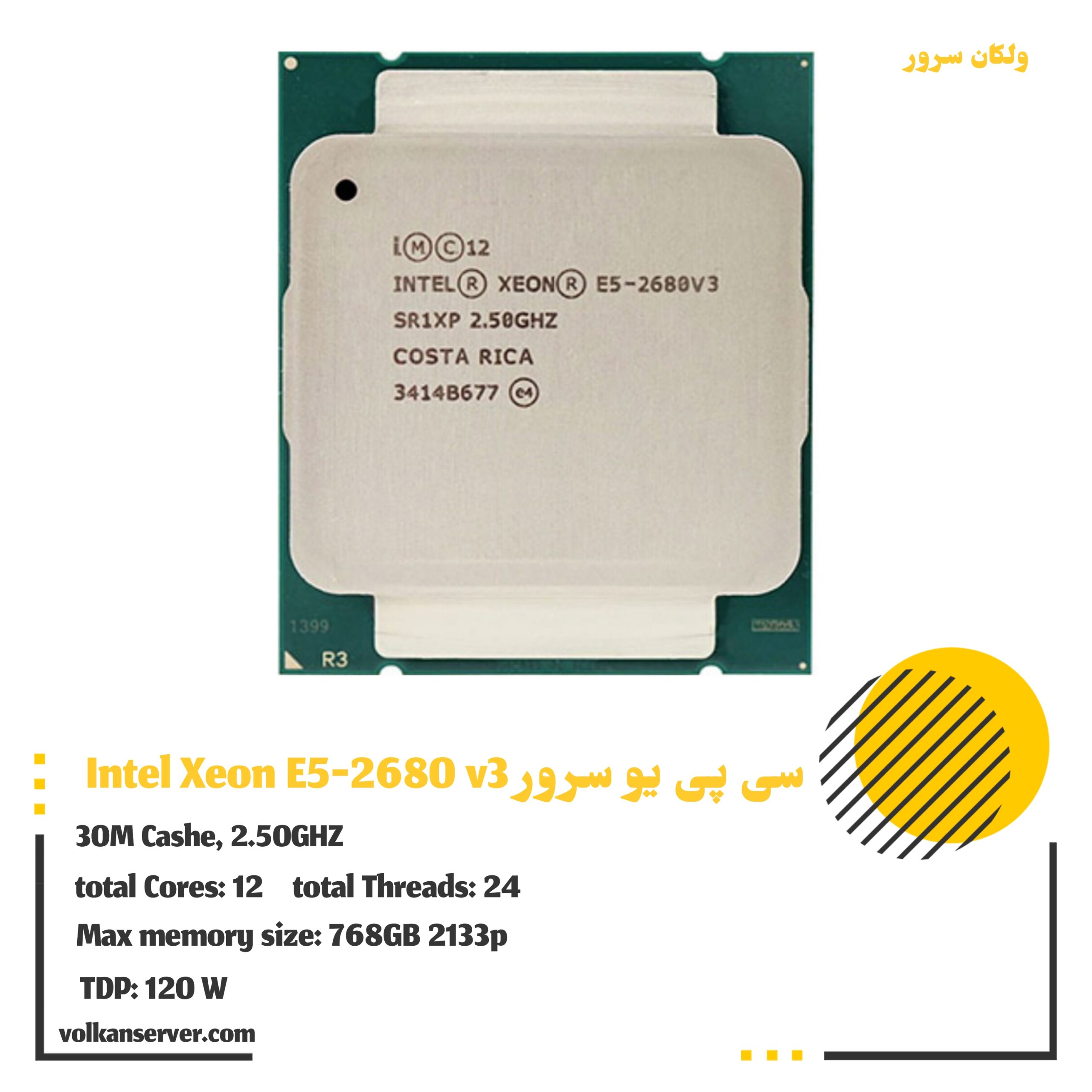 پردازنده سرور Intel Xeon E5-2680 v3