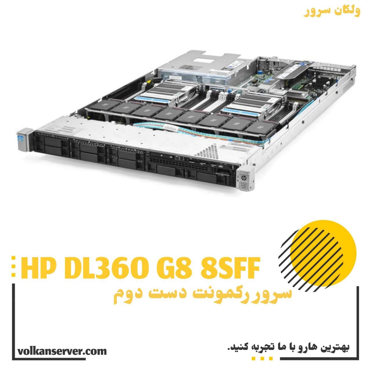 سرور کارکرده HPE DL360 G8 8SFF