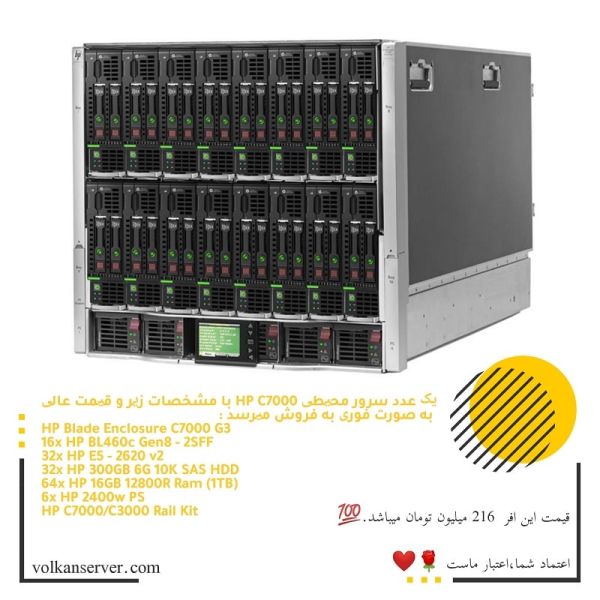 سرور محیطی Hp Blade Server C7000