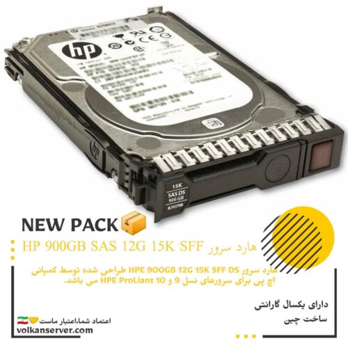 هارد سرور HPE 900GB SAS 12G Enterprise 15K SFF DS