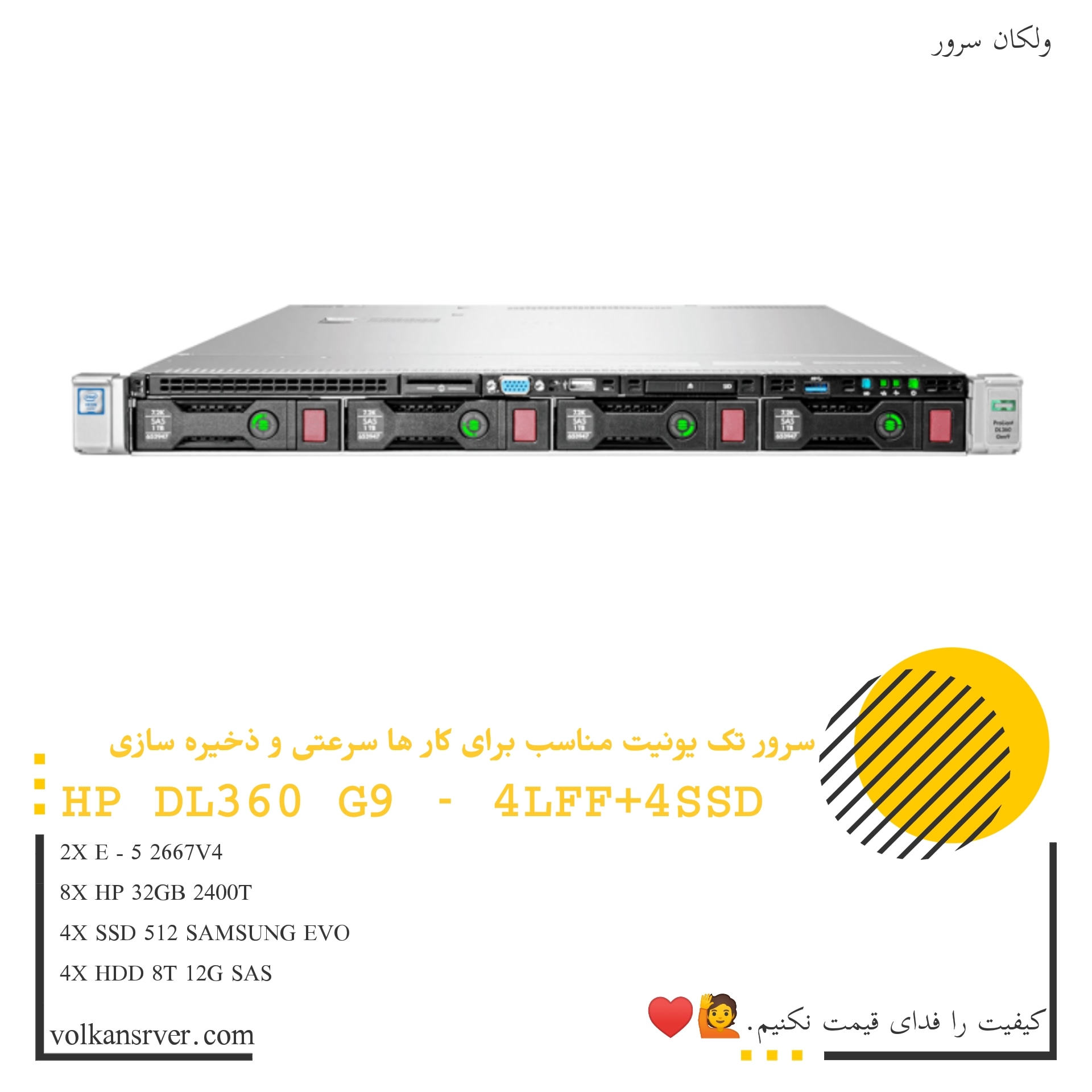 سرور رکمونت HP DL360 G9 – 4LFF+4SSD