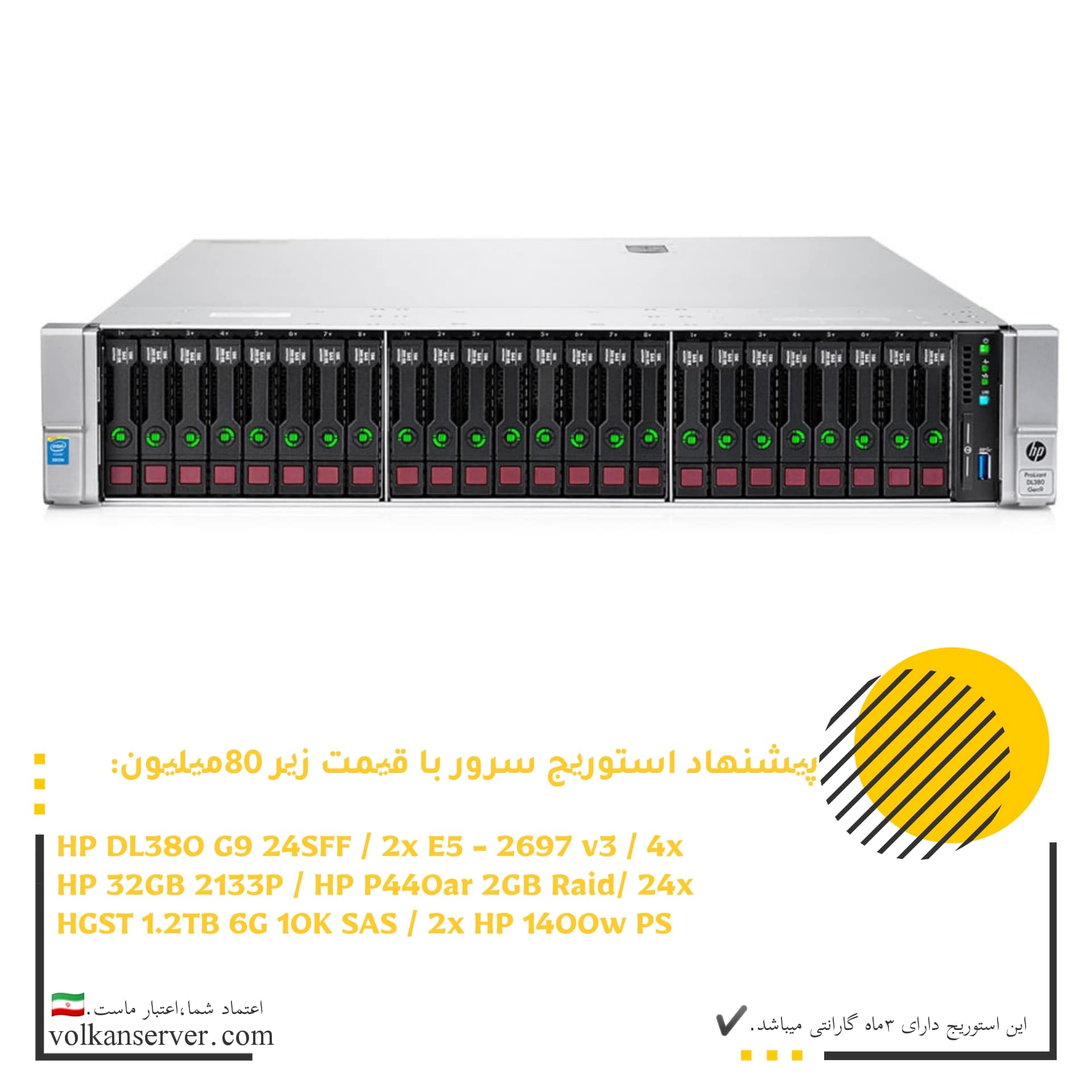 سرور HP DL380 G9 – 24SFF