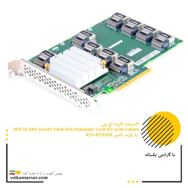 کارت توسعه HPE 12G SAS Expander